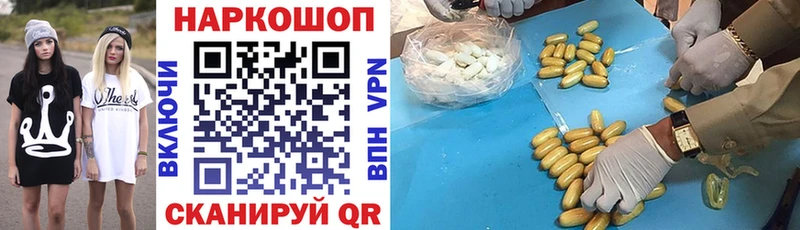 Где купить наркоту Красный Холм A-PVP Гашиш Псилоцибиновые грибы Каннабис
