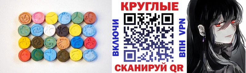 ЭКСТАЗИ 280мг  купить закладку  Красный Холм 