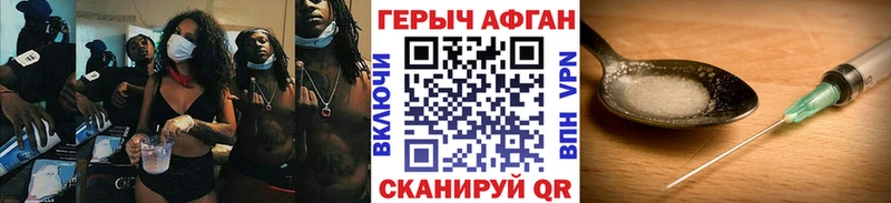 купить наркотик  гидра tor  ГЕРОИН Heroin  Красный Холм 