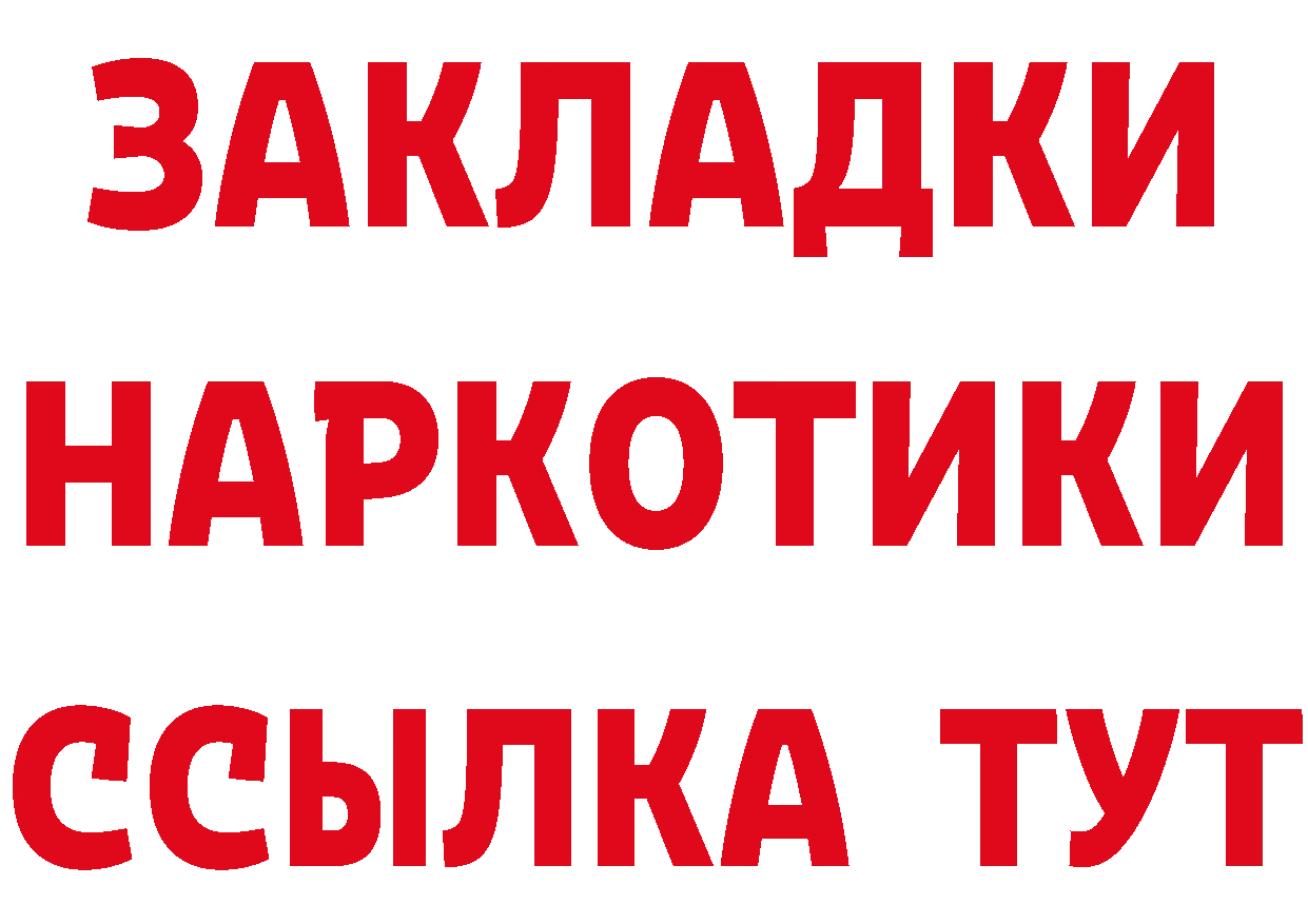 Где продают наркотики?  клад Красный Холм