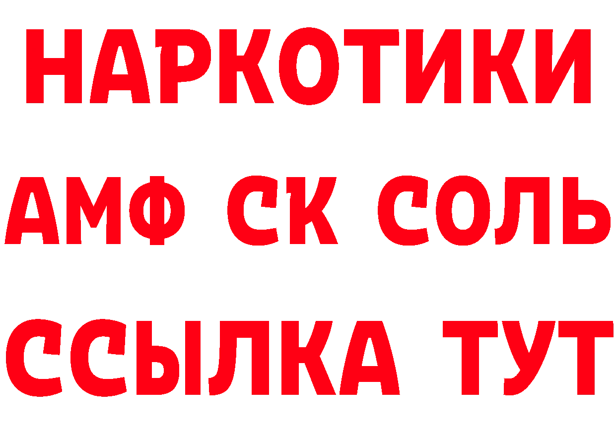 КЕТАМИН VHQ зеркало дарк нет hydra Красный Холм