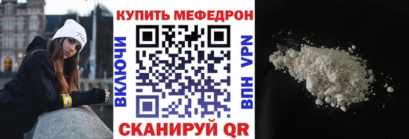 где купить   Красный Холм  МЕФ мука 