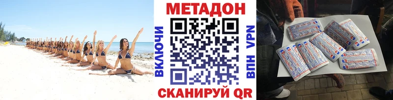 МЕТАДОН кристалл  Красный Холм 