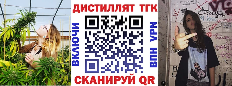 Дистиллят ТГК жижа  магазин продажи   Красный Холм 